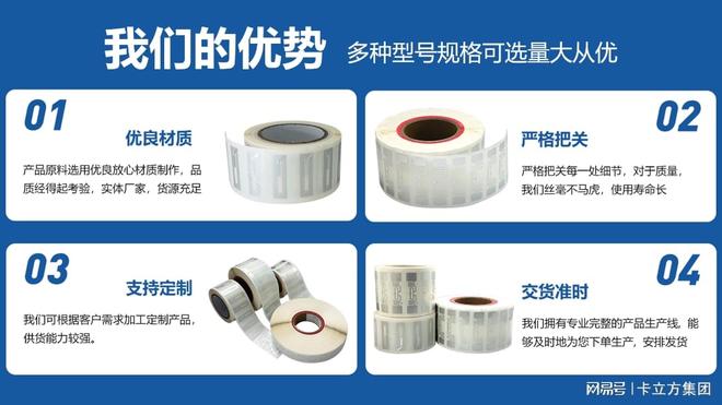 每小时50000张1%全检卡立方集团RFID电子标签厂家RFID标签定制(图4)