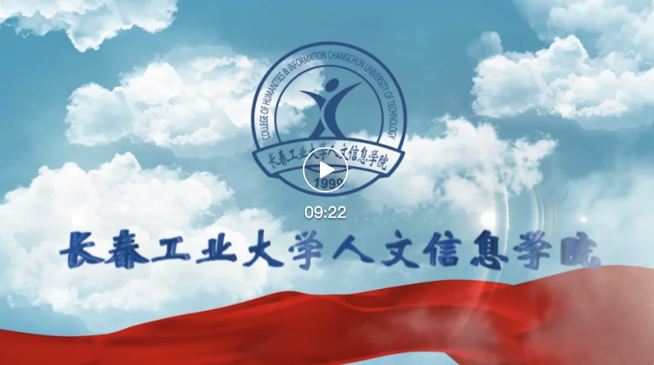 长春工业大学人文信息学院2026年专升本招生指南(图1)