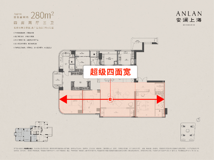 安澜上海【销售中心】2026营销中心(安澜上海售楼处)欢迎您价格户型地址环境配套交房时间(图1)