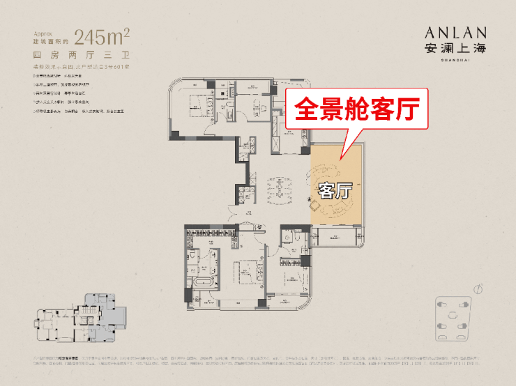安澜上海【销售中心】2026营销中心(安澜上海售楼处)欢迎您价格户型地址环境配套交房时间(图3)