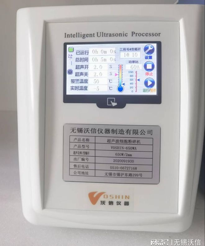 仪器科普之:超声波细胞破碎仪双频超声波清洗器(图2)