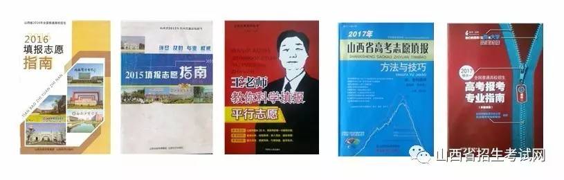 有关利用位次法与线B院校报考志愿方法(图5)