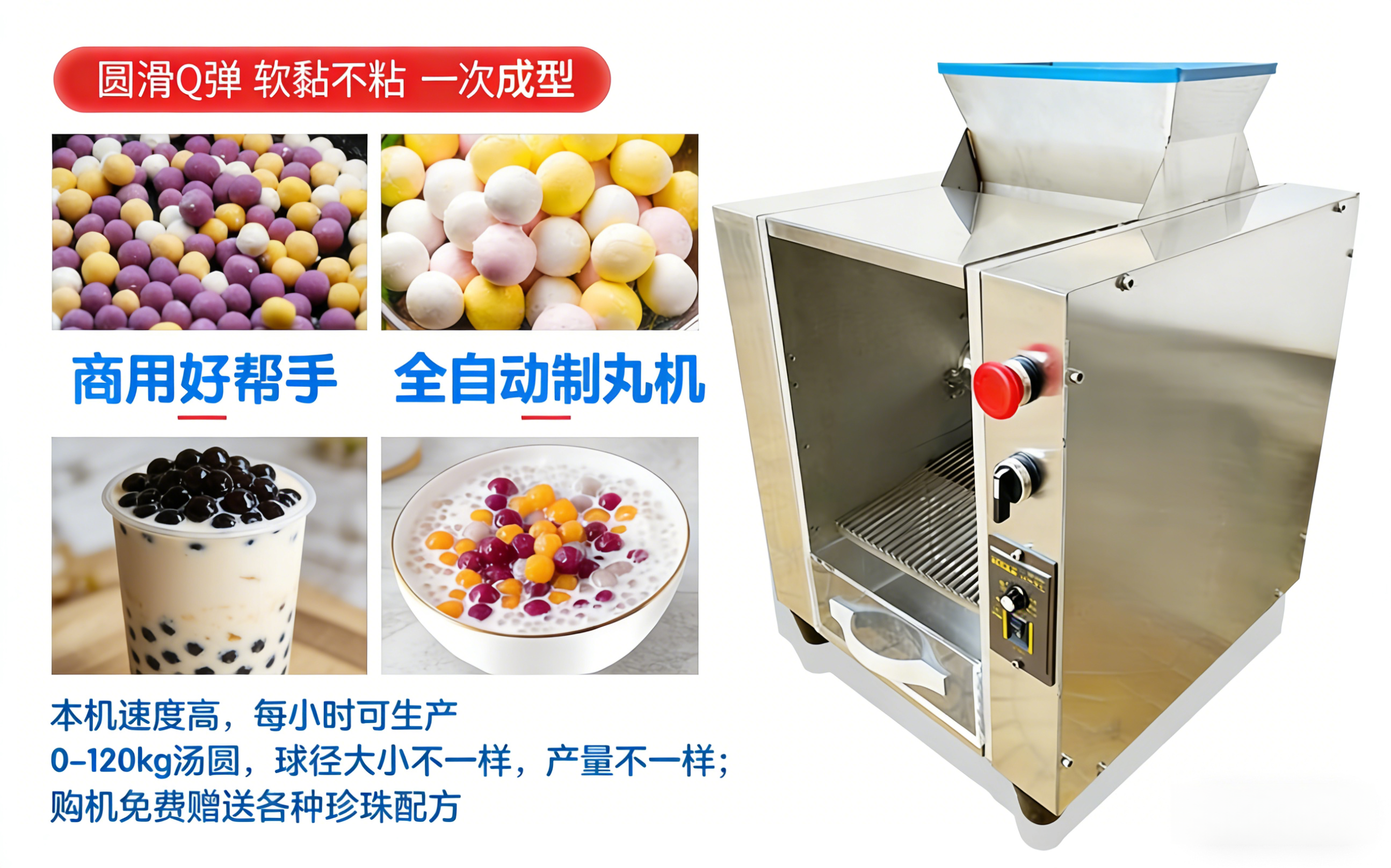 2026年芋圆汤圆机采购指南:5家诚信实力品牌深度解析与选型建议(图2)