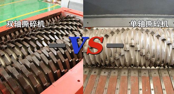塑料回收厂必看：单轴双轴撕碎机适用场景与避坑指南(图3)