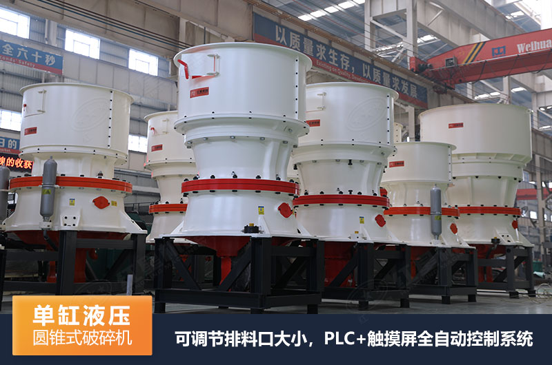 圆锥式破碎机有哪些系列规格型号及技术参数的介绍(图2)