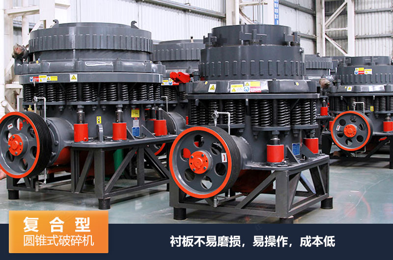 圆锥式破碎机有哪些系列规格型号及技术参数的介绍(图5)
