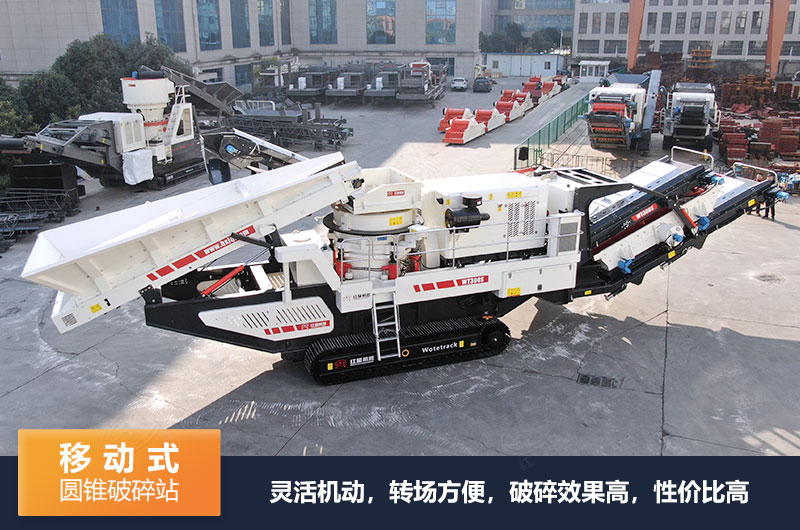 圆锥式破碎机有哪些系列规格型号及技术参数的介绍(图6)