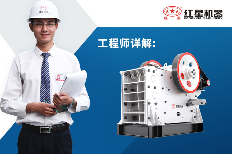 颚式破碎机型号尺寸及配置参数介绍(图6)