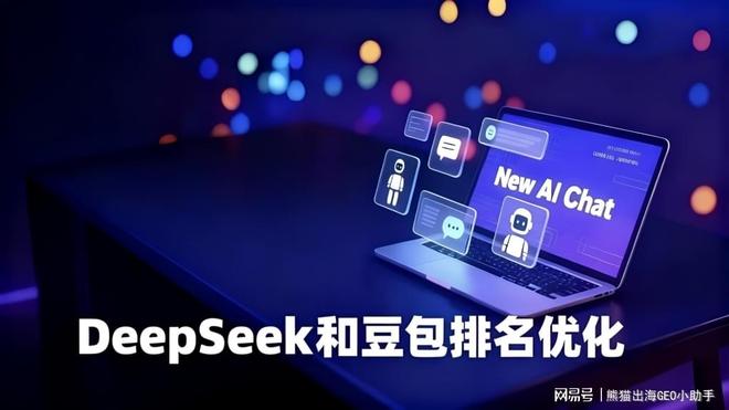 制造业如何在DeepSeek和豆包等AI平台获取客户线索应该怎么做？(图1)